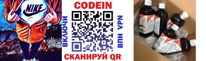 Кодеин напиток Lean (лин) Солигалич