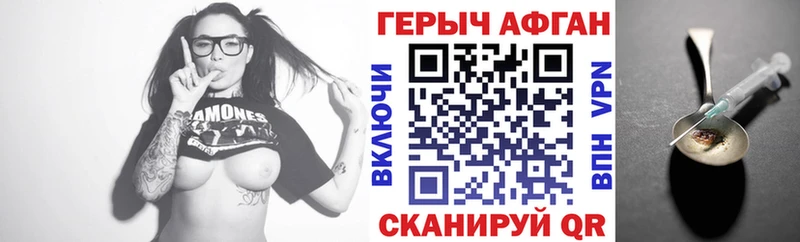 Героин Афган  где продают   Солигалич 