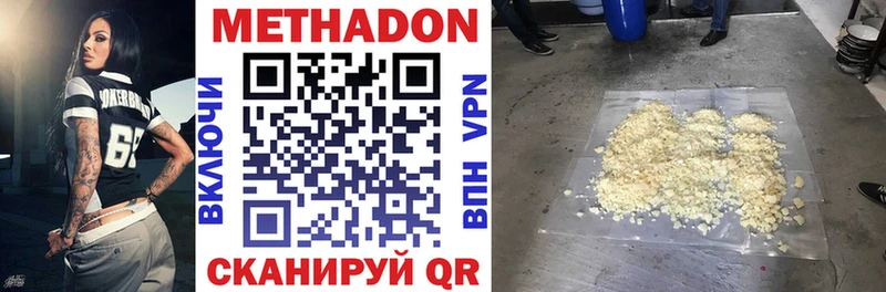 купить закладку  Солигалич  Метадон methadone 
