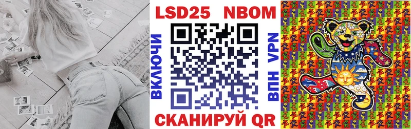 Марки 25I-NBOMe 1,5мг Солигалич